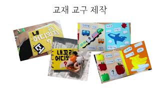 #대림대학교#언어치료학과#2021 대림테크페어 강좌 우수작품#연주의 진로 결정기