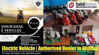 Pure - Electric Vehicle | 1st Authorised Dealer in Bhatkal Town | Shrinivasa E Vehicles | E-Scooter