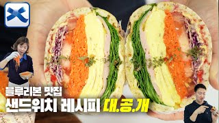 Best Sandwich recipe in Korean Café (ft.carrot pita bread)