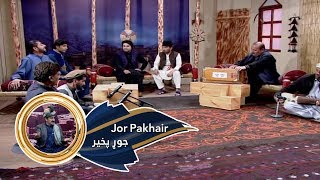 Jor Pakhair Shamshad TV 15.11.2019 | جوړ په خیر screenshot 4