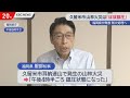 久留米市耳納連山の山林火災は「鎮圧状態」福岡県が発表