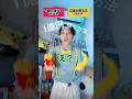 1億円稼ぐ方法。 #shorts