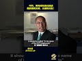 中共,用毛泽东自己的话,是能狠到无情,无德到无耻!#郭文贵 #爆料#郭文贵爆料 #郭文贵爆料最新#中国#中共 #共产党 #政治 #经济 #军事