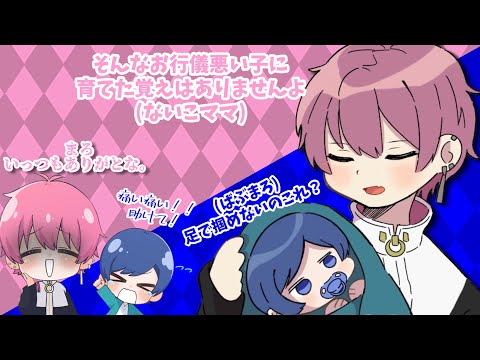 ないふという名の親子(？)とサイコパスになるないこくん🍣🤪11/5ないふ配信【いれいす】【いれいす切り抜き】