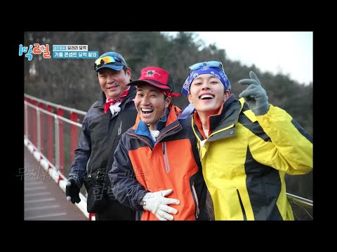 자꾸 이러면 나 집에 간다? 예비신랑 잔뜩 겁먹음😬 [1박 2일 시즌4/Two Days and One Night 4] | KBS 250119 방송