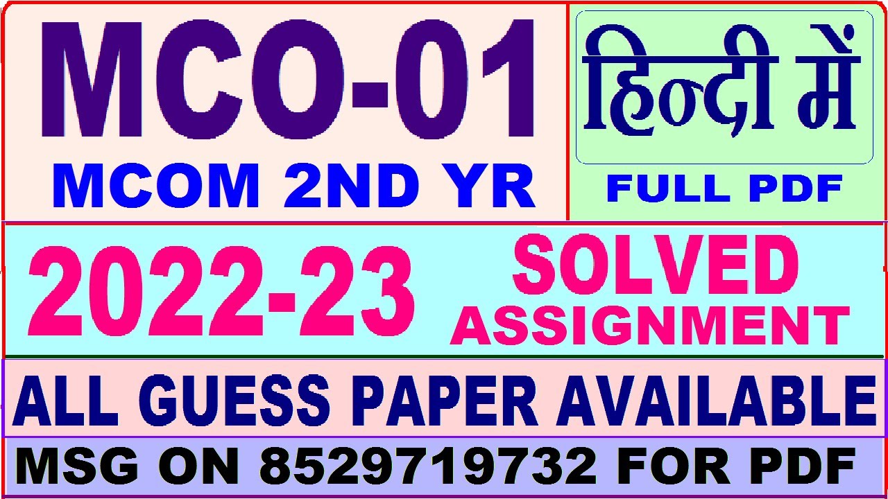 mco 01 solved assignment 2022 23 hindi
