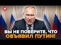 ⚡️ВСЁ РЕШАЕТСЯ СЕЙЧАС! Путин СРОЧНО СОБРАЛ ВСЕХ – Москву АЖ РАЗРЫВАЕТ (ВИДЕО). Соловьева ТРЯСЕТ