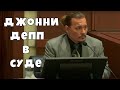 Джонни Депп комментирует историю с неприятным &quot;подарочком&quot; от Эмбер Хёрд 💩