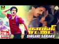 Kakki Chattai Tamil Movie Songs | Singari Saraku Video Song | Kamal | SPB | Ilaiyaraaja | Vaali