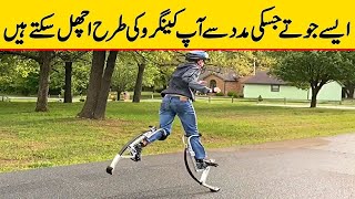 These Super Human Shoes Make Me Run SUPER FAST | Informative World