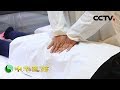 《中华医药》正骨理筋祛骨伤：颈椎腰椎病为何越来越多？20190914 | CCTV中文国际