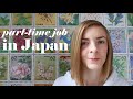 Part-time job in Japan - interaction and language fails