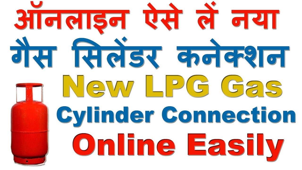 How To Apply For New Lpg Gas Cylinde Connection Online In India