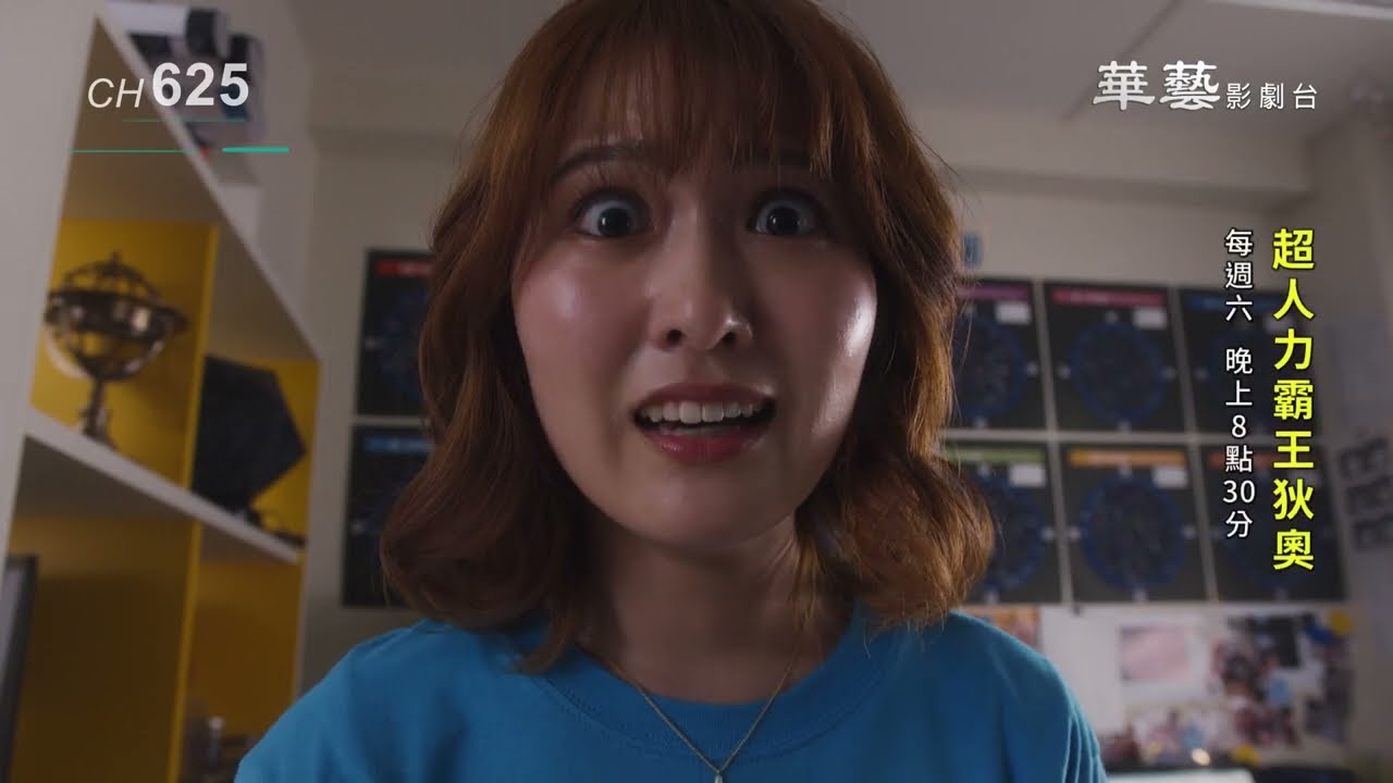 華藝影劇台 2026年9月主打綜合版 預告 縮圖