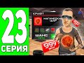 ПУТЬ к 20 МЛРД #23 - САМЫЙ ВЕЗУЧИЙ КРАФТ! 😱 АРИЗОНА МОБАЙЛ РП!  ARIZONA RP MOBILE (SAMP)