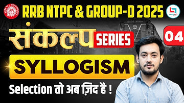 RRB NTPC & Group D 2025 Reasoning Class-04 | Syllogism | Sankalp Series By Bharat Sir