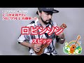 03「ロビンソン／スピッツ」（いつかは弾きたいソロ・ウクレレ名曲集 Vol.2）模範演奏動画