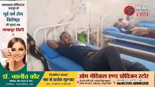 गंगापुर सिटी का जाना माना हॉस्पिटल | अब पाइल्स (Piles) के इलाज के लिए भरतपुर जाने की जरूरत नहीं!