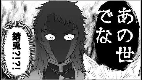 愛を味わう鬼滅の刃