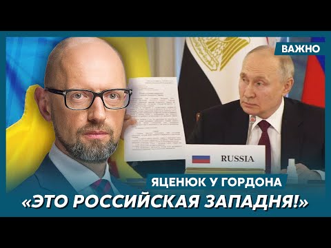 Яценюк о переговорах Зеленского с Путиным и об аресте русских денег