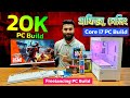 🥰 Core i7 Freelancing PC Build 20k | Graphic Design, Freelancing Computer. #pc  #pcgaming #freefire