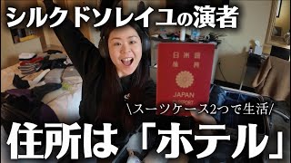 [Survival!?] Cooking in a hotel with no kitchen / Packing / Room tour / Doing your own nails / A ...