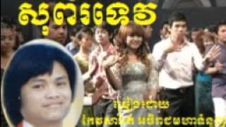 keo sarath mp3 song keo sarath  collection keo sarath  non stop keo sarath  old song keo sarath សុព័