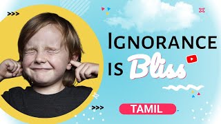 Ignorance is Bliss | அறியாமையே பேரின்பம் | Positive Stories by #ghibran | Tamil Stories | Sirukathai