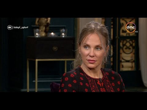 صالون أنوشكا الفنانة شيرين رضا مفيش ست مش جميلة فيه ست كسلانة