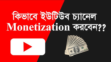 How to Monetize YouTube Channel Bangla | Earn Money from Youtube Bangla