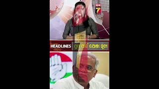 Mid-Day #headlines || 15 Oct 2023 || Prameya News7 screenshot 3