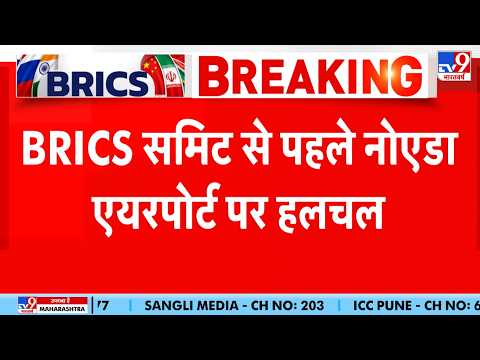Noida Airport Russian Military Aircraft Landing: BRICS समिट से पहले नोएडा एयरपोर्ट पर हलचल!