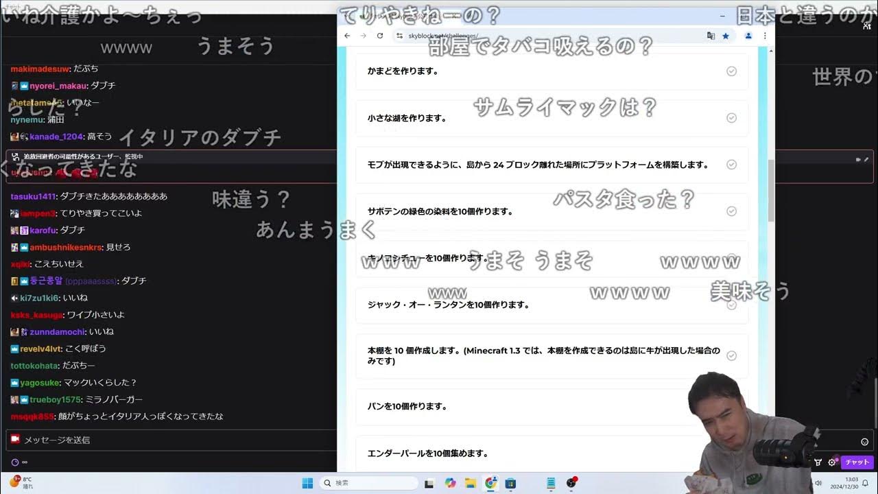 【Twitch】うんこちゃん『飯食った後マイクラスカイブロックやる人』【2024/12/30-31】