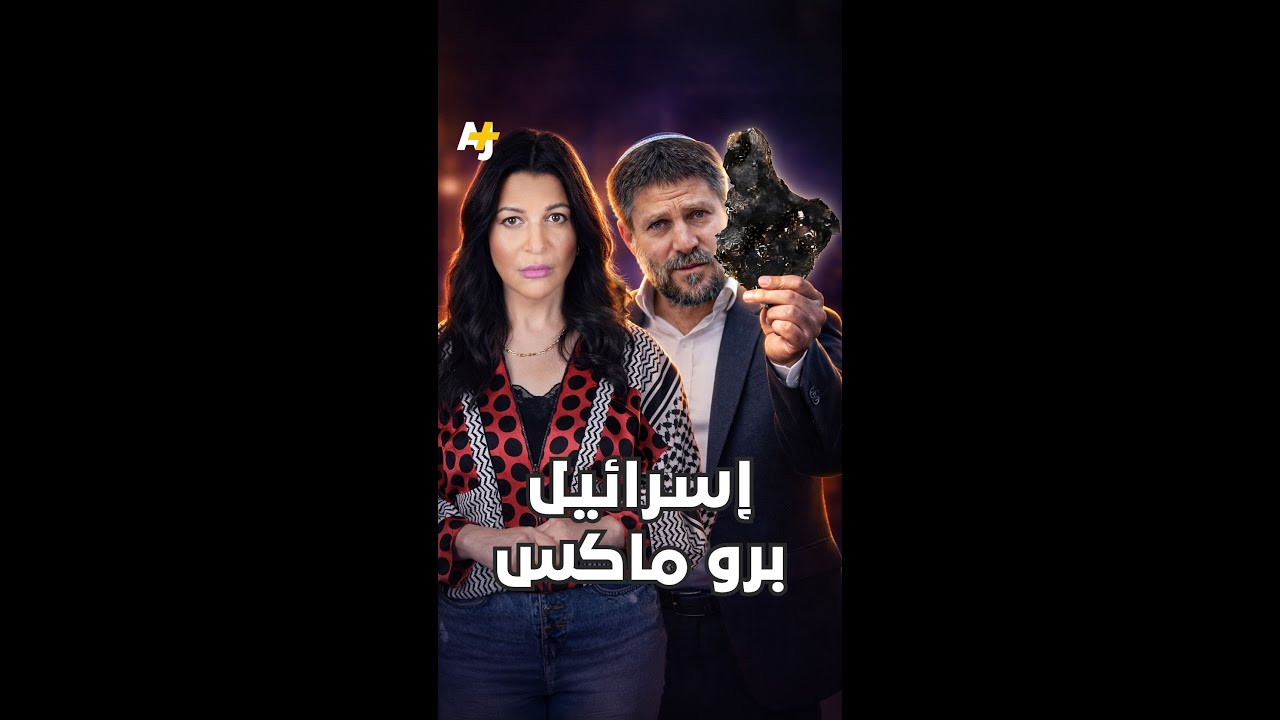 كيف وصلت حدود إسرائيل حتى السعودية وغطت معظم الأردن؟ ومتى سيتحرر الإسرائيليون من فرعونهم نتنياهو؟