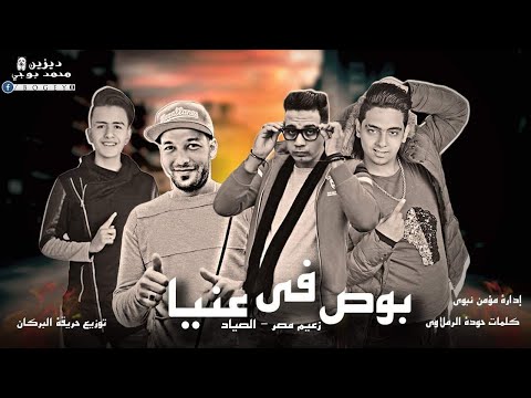 مهرجان بوص في عنيا زعيم مصر عبده الصياد توزيع حريقه البركان