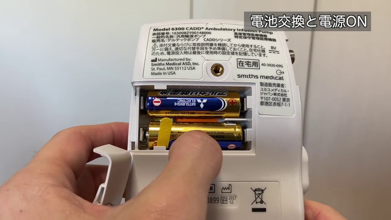 Pcaポンプ Cadd Legacy のセッティングを動画で解説しています 関連のブログ記事と一緒に参照していただくと理解が深まります Dr Noriの在宅医療ブログ Pcaポンプ Cadd Legacy のセッティングを動画で解説しています 関連のブログ記事と一緒に参照していただくと理解が深まります Dr Noriの在宅医療ブログ
