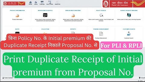 Get print of Duplicate Receipt of  Initial premium for PLI & RPLI
