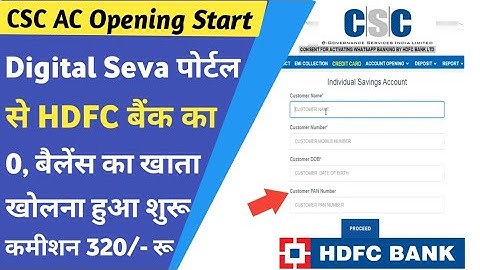 CSC Digital Seva पोर्टल से HDFC बैंक का खाता खुलना हुआ शुरू | csc hdfc bank account opening | csc
