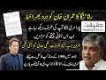 A Very Emotional Letter of Arjuna Ranatunga to Imran Khan Over Sri Lanka