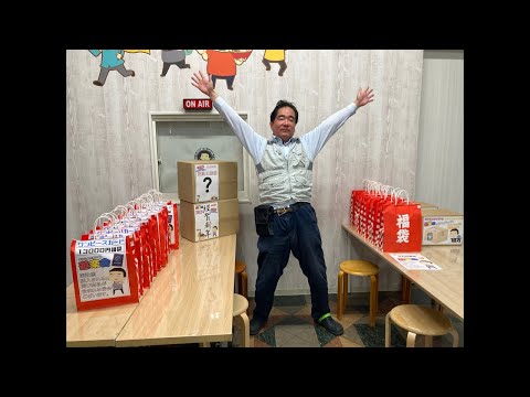 新春、あけおめ生放送!