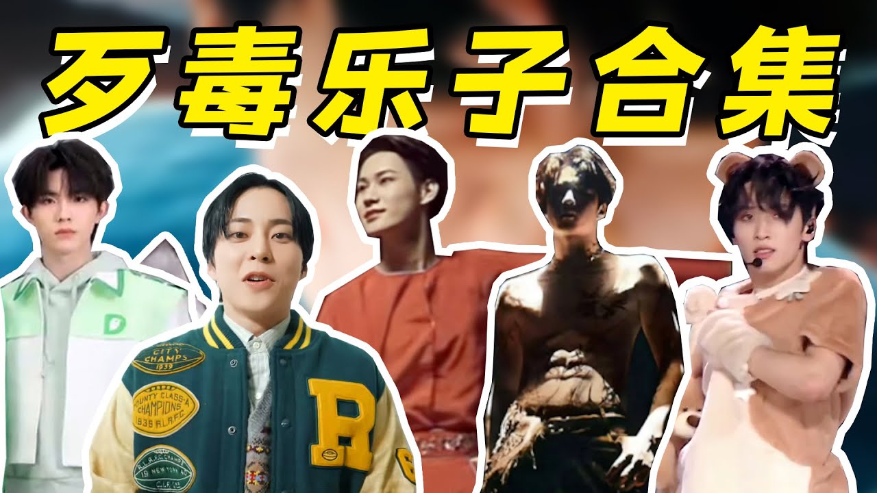 TOP史味应援色，时团谁是秦彻本彻，内娱安利实录！