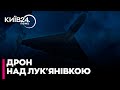 ⚡️Над ЛУК'ЯНІВКОЮ у Києві вчора літав ДРОН-РОЗВІДНИК - КРИВОЛАП