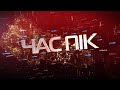 Інформаційний підсумок четверга 9 травня 2024 року