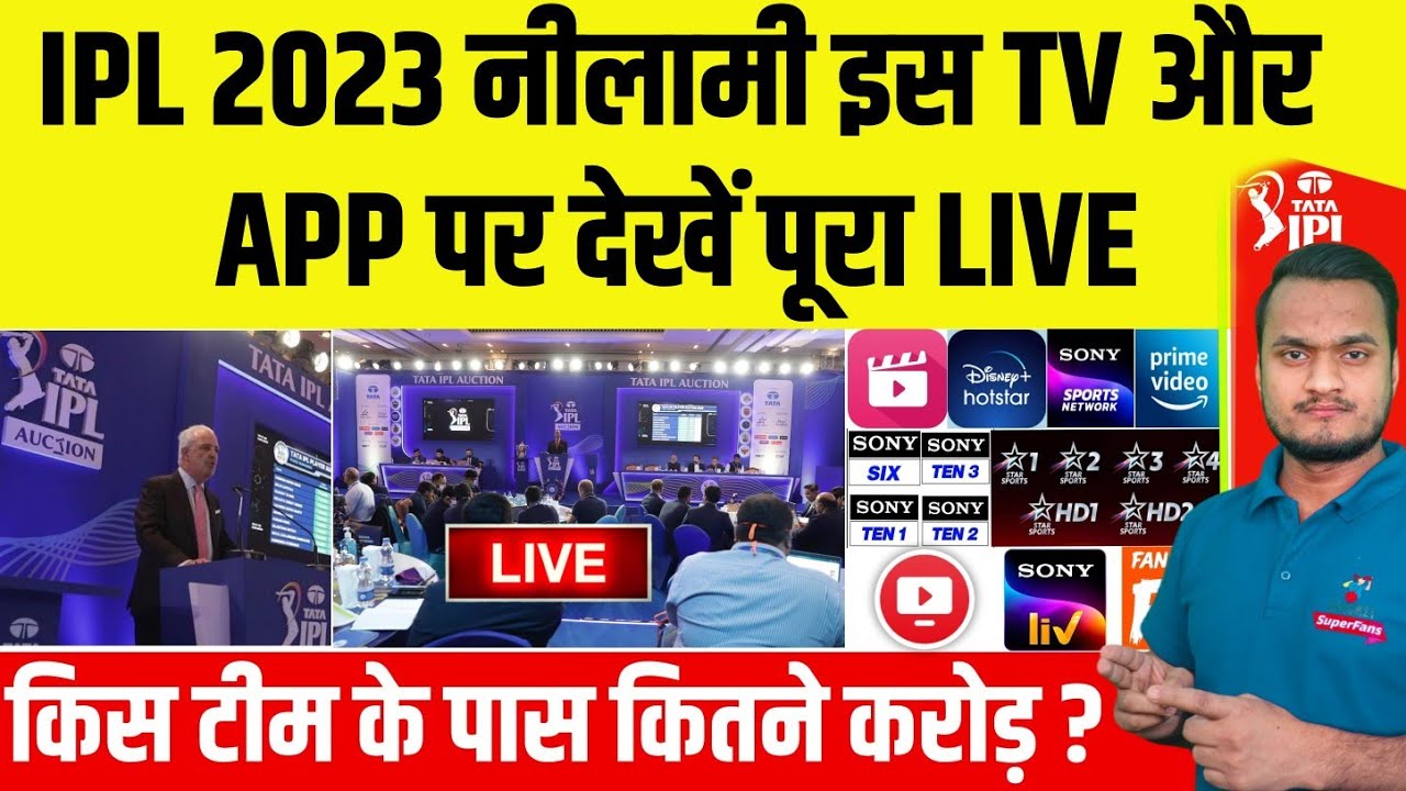 IPL 2023 Mini Auction Live Tv And Mobile App All Teams Purse Balance For Auction