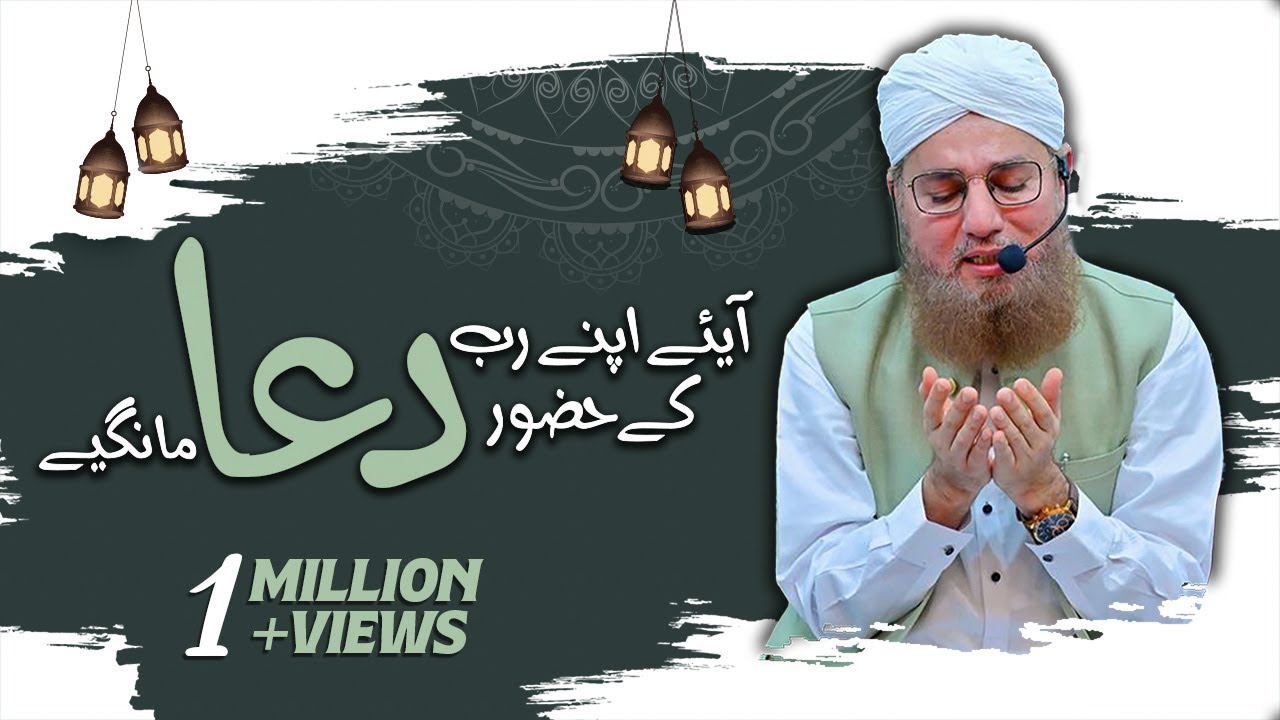 Emotional Dua By Maulana Abdul Habib Attari | Aaiye Apne Rab Kay Huzoor Dua Mangay