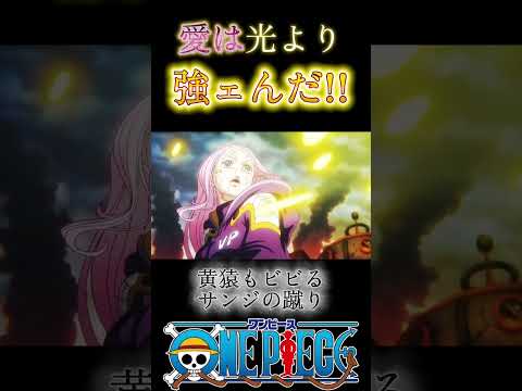 やっぱり麦わらの一味 2年前と違い成長したな てかサンジかっこよすぎる るどむ ワンピース 伸びろ ばずれ サンジ 