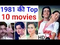 Top 10 Movies 1981 Highest Grossing Movies Of 1981 Top 10 Movies Of 1981 1981 Ki Top 10 Films 