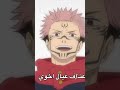 ميمز انمي جوجيتسو كايسن سوكونا تشان انمي تحشيش ميمز غوجو سوكونا جوجيتسو كايسن اوتاكو 
