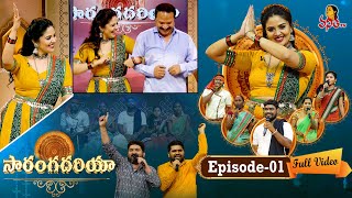 Saranga Dariya Episode- 01 | 20th August 2022 | Sreemukhi | Kasarla Shyam | Folk Songs | Vanitha TV