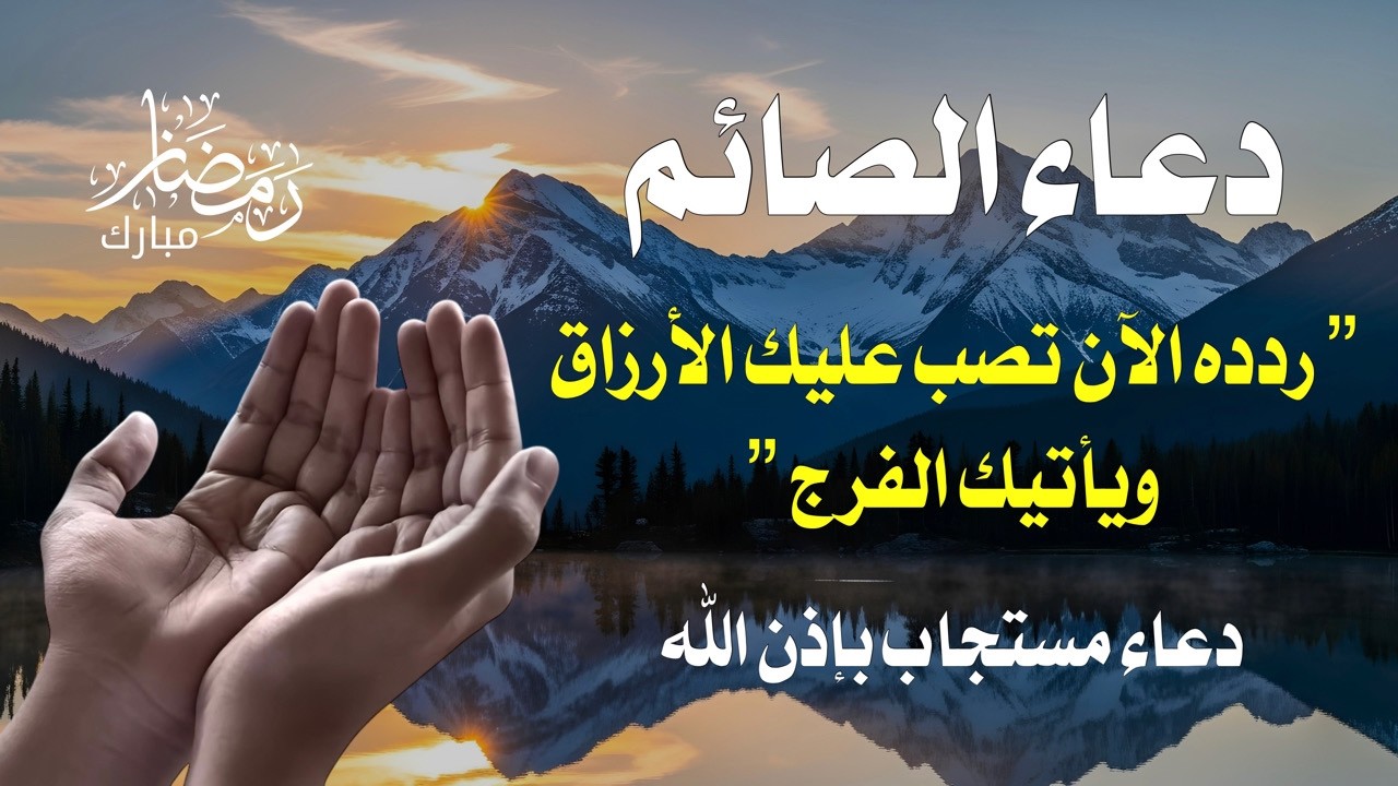 بكاء يزلزل القلوب | دعاء الصائم التائب.. 